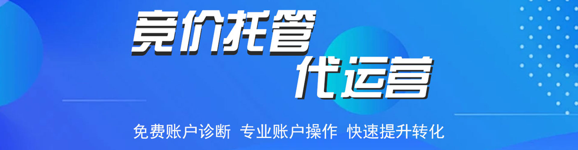 云和竞价开户